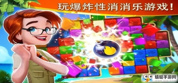 迷失之岛消消乐冒险无限星星截图1