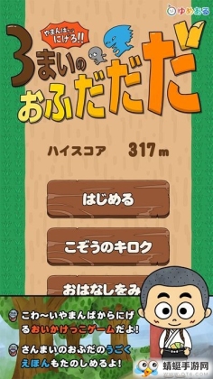 ɽӳȥiOSͼ1