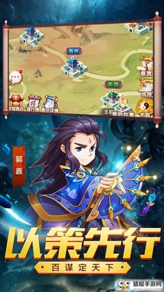 别逃三国正式版截图0