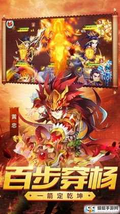 别逃三国正式版截图2
