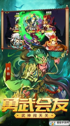 别逃三国正式版截图3