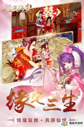 仙灵修真手游截图0