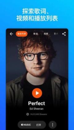 Shazam Encore״ֱװѸѰͼ1