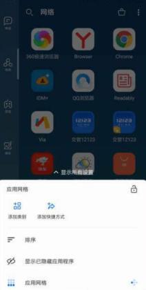 Smart Launcher 5 ProֱװѸ߼ͼ1