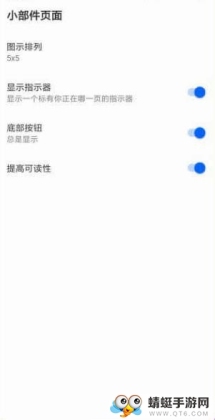 Smart Launcher 5 ProֱװѸ߼ͼ2