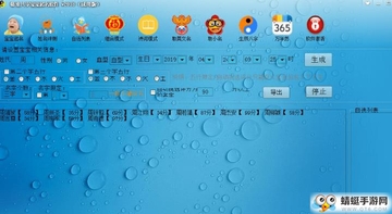 精准八字宝宝取名软件试用版截图0