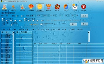 精准八字宝宝取名软件试用版截图1