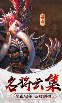 梦帝王H5截图1