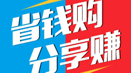 省钱购物app大全_省钱购物