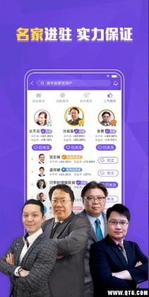秒投 StockViva截图3