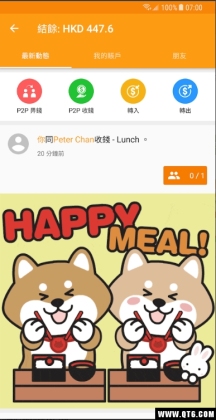 ˴ͨapp׿(Octopus)ͼ2