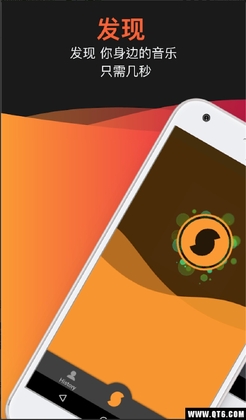 SoundHound(猎曲奇兵)手机版截图0