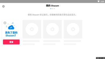 Shazam截图0