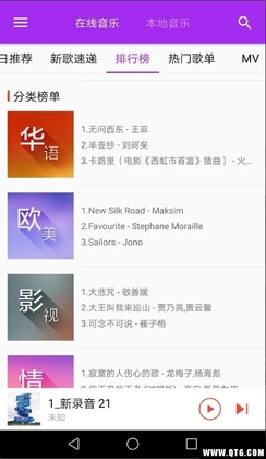 香港音乐盒截图0
