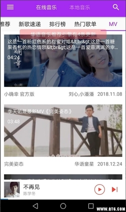 香港音乐盒截图2