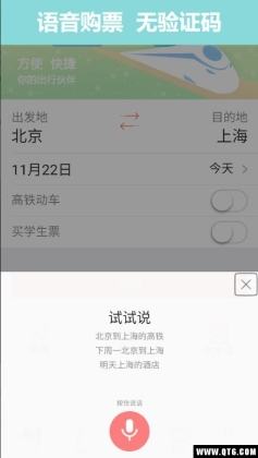 12306ϻƱͼ0