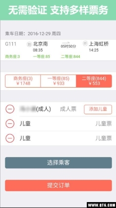 12306ϻƱͼ2