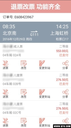 12306ϻƱͼ3