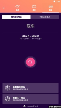 ����momondo��ͼ3