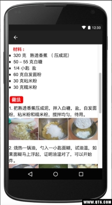 ͥʳ Home Cooking Recipeͼ2