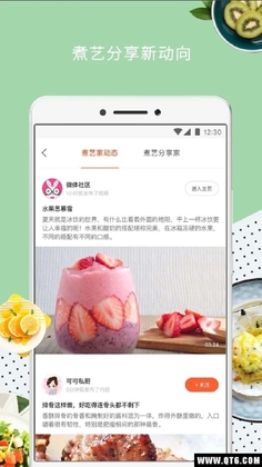 日日煮预览图