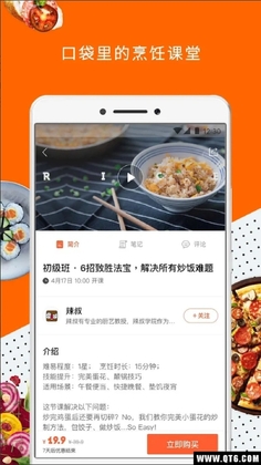 日日煮预览图