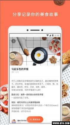 日日煮预览图