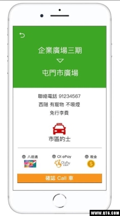 WETAXI HKģ۴򳵣ͼ2