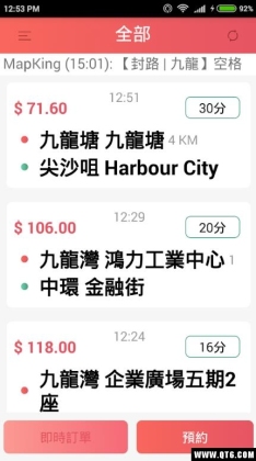 eTaxi Driver(eʿ˾)ͼ2