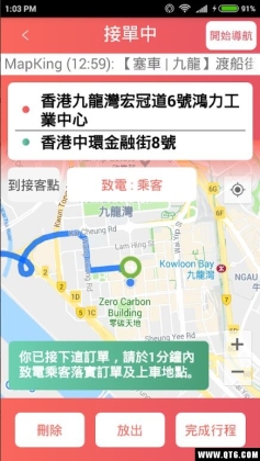 eTaxi Driver(eʿ˾)ͼ0