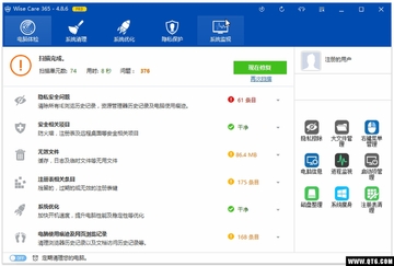 Wise Care 365 Pro��������������ͼ0