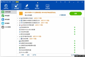 Wise Care 365 Pro��������������ͼ1
