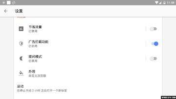 Opera浏览器截图3