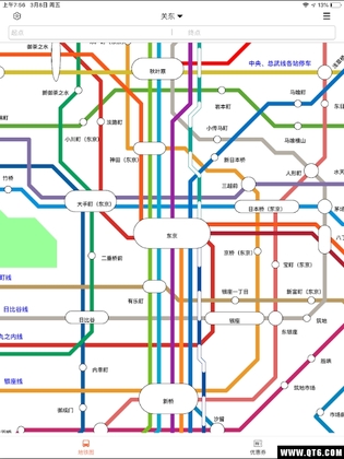 日本地铁截图1