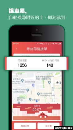 eTaxi Driver(eʿ)ͼ3