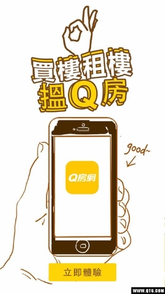 Q房网香港截图0