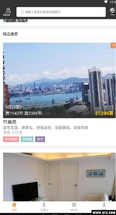 Q房网香港截图3
