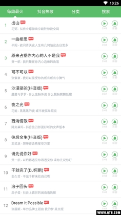手机铃声助手大全预览图