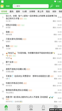 彩铃多多预览图
