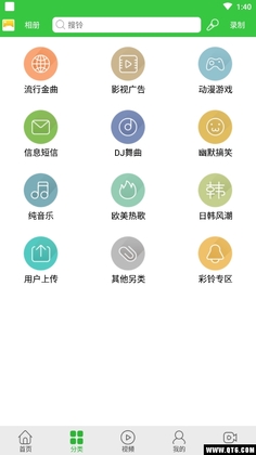彩铃多多预览图