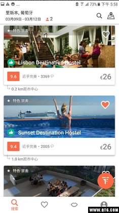 Hostelworld旅舍世界网截图4