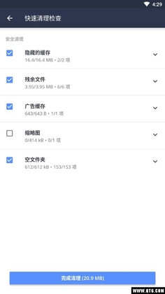 Avast Cleanup(AVG������ʦ)��ͼ3