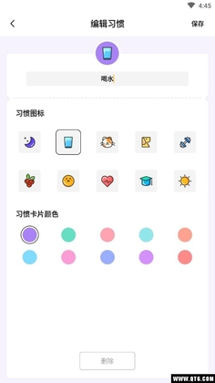 Tiny Habit���򿨹��ߣ���ͼ2
