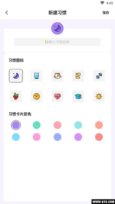 Tiny Habit���򿨹��ߣ���ͼ4