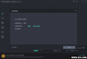 IObit Malware Fighter Pro(安全软件)截图0
