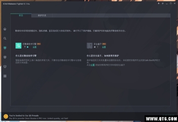 IObit Malware Fighter Pro(安全软件)截图2