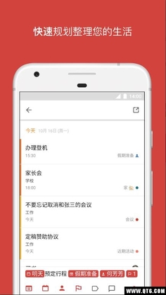 Todoist���°汾��ͼ0