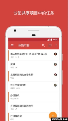 Todoist最新版本截图1