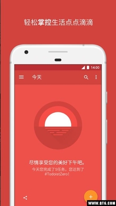Todoist最新版本截图3