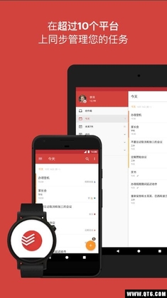 Todoist最新版本截图4